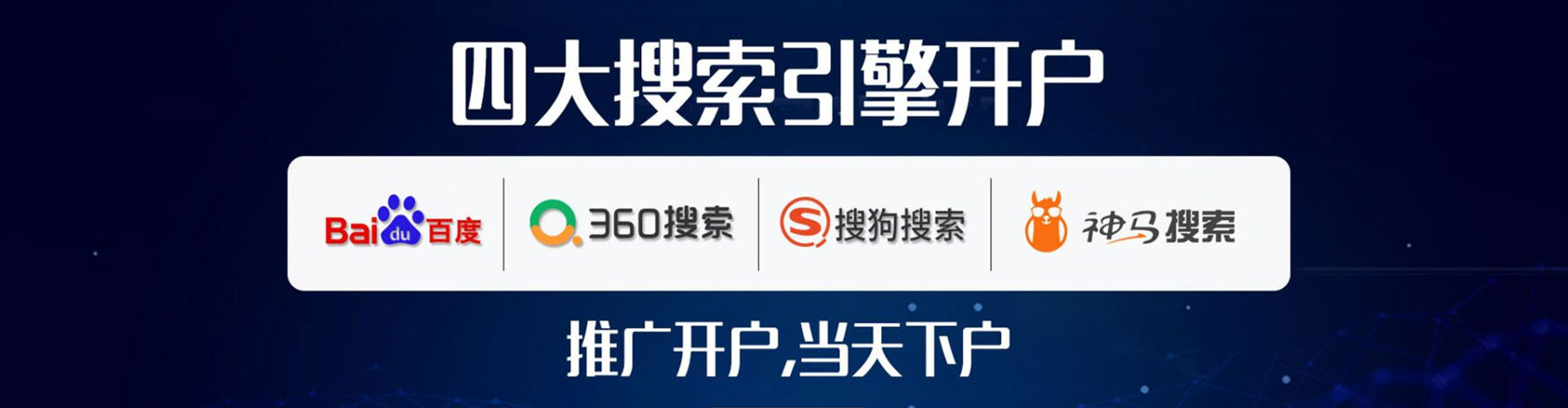 禅城信息流代运营