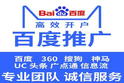 SEM开户的优化技巧与效果展示案例
